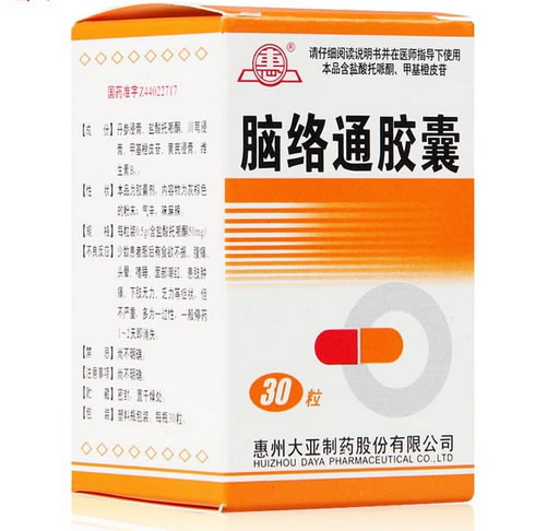 脑络通胶囊招商代理 30粒 惠州大亚