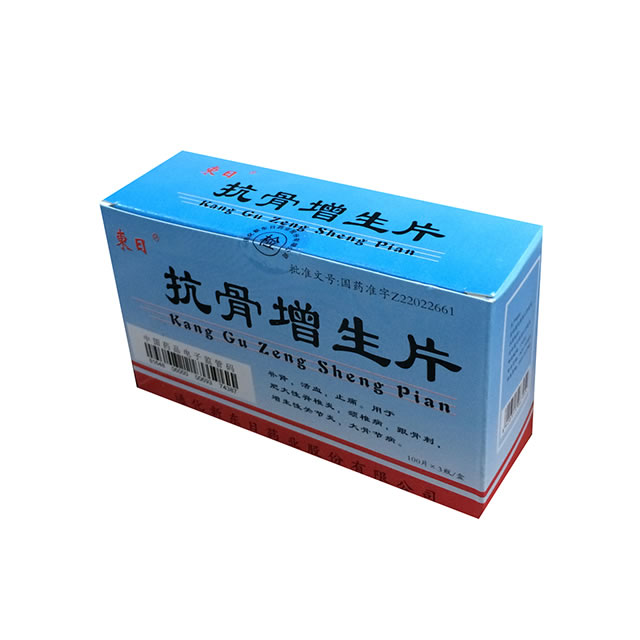 东日抗骨增生片招商代理 100片