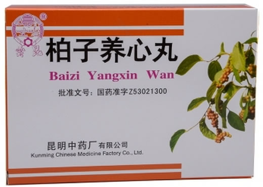 云昆柏子养心丸招商代理 10袋 昆明市中药厂