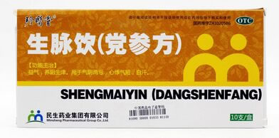 珍翳堂生脉饮(党参方)招商代理 10ml*10支 民生药业