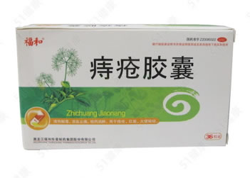 福和痔疮胶囊招商代理 36粒 福和华星