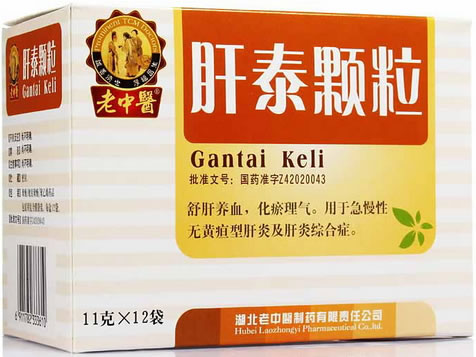 老中医肝泰颗粒招商代理 12袋