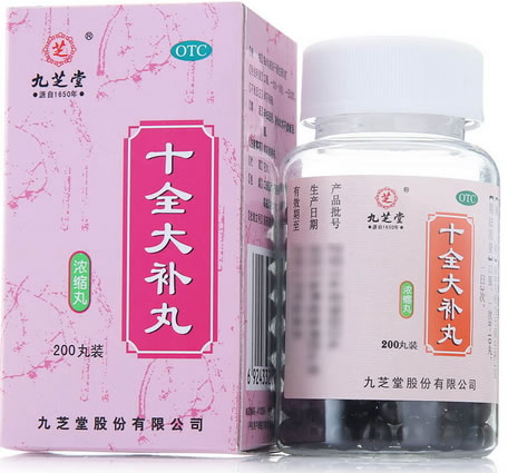 九芝堂十全大补丸招商代理 九芝堂