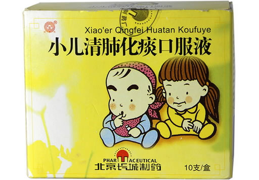 小儿清肺化痰口服液招商代理 :小儿清肺化痰口服液 10ml*10支 北京长城制药厂