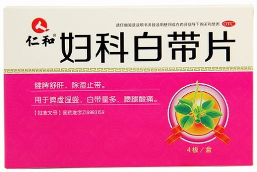 仁和妇科白带片招商代理 48片 药都樟树
