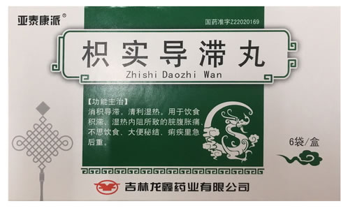久金枳实导滞丸招商代理 6袋 龙鑫药业