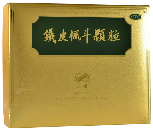 立鐟铁皮枫斗颗粒招商代理 25g*4瓶