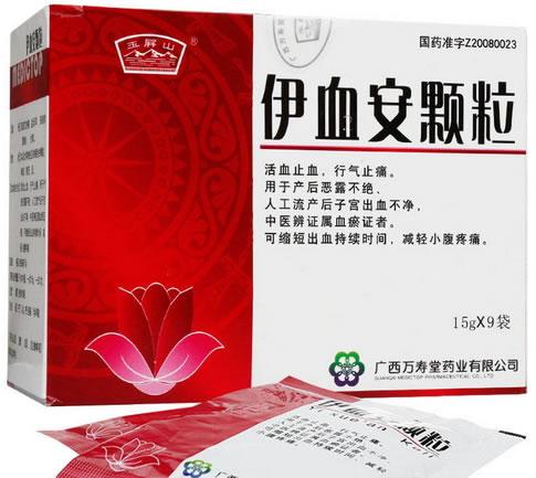 玉屏山伊血安颗粒招商代理 9袋 广西万寿堂药业