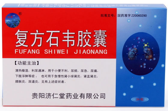双井复方石韦胶囊招商代理 24粒 济仁堂药业