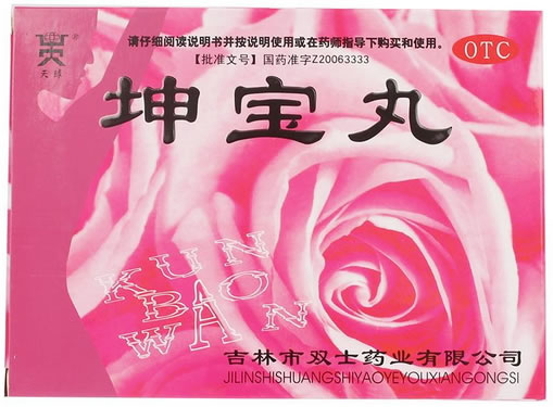 天球坤宝丸招商代理 10袋 双士药业