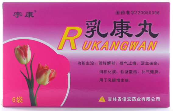 宇康乳康丸招商代理 6袋 俊宏药业