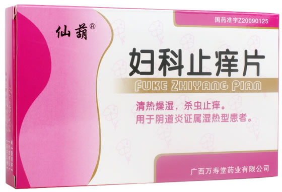 妇科止痒片