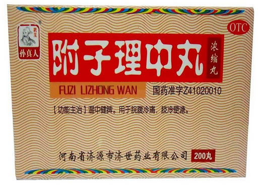孙真人附子理中丸招商代理 200丸 济世药业