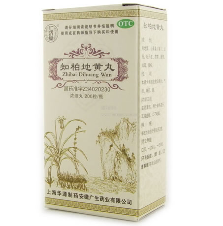 仁济堂知柏地黄丸招商代理 200粒 华源制药