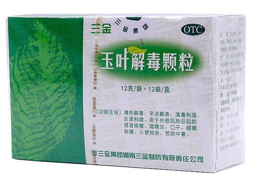三金玉叶解毒颗粒招商代理 :玉叶解毒颗粒 12g*12袋 湖南三金药业