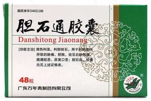 万年青牌胆石通胶囊招商代理 48粒 广东万年青制药