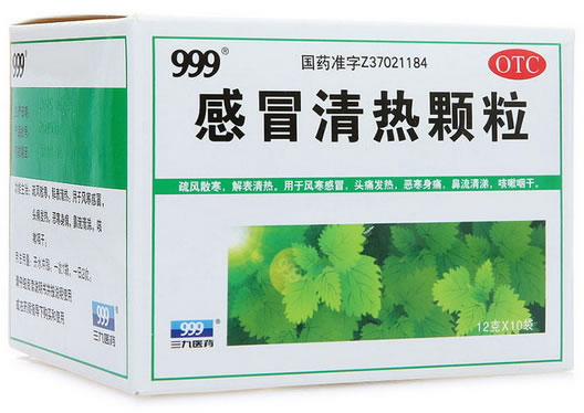 999感冒清热颗粒招商代理 10袋 华润三九