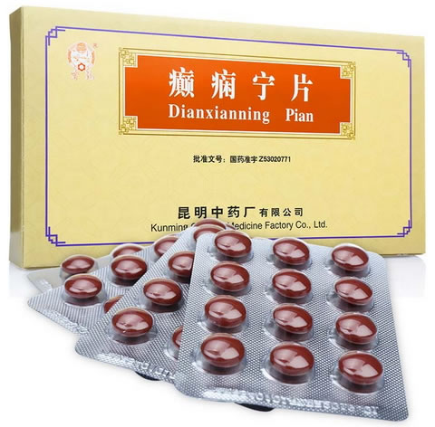 雲昆癫痫宁片招商代理 48片*3小盒 昆明中药厂