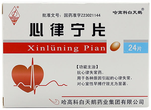 哈高科白天鹅心律宁片招商代理 24片 哈高科白天鹅药业