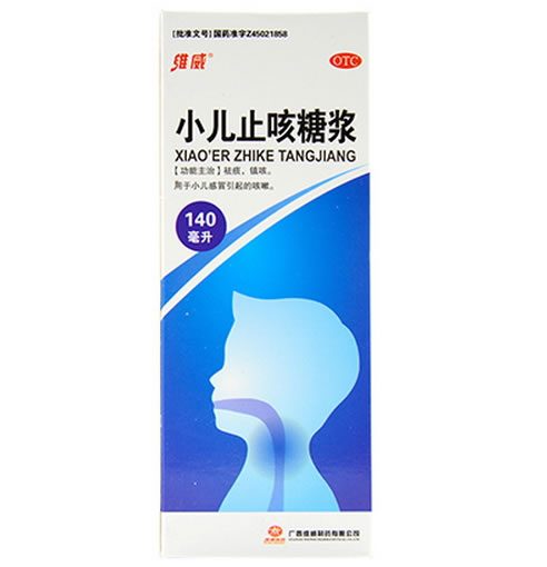 小儿止咳糖浆