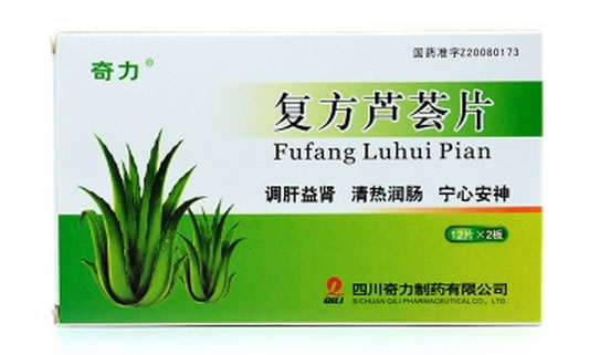 奇力复方芦荟片招商代理 24片 奇力制药