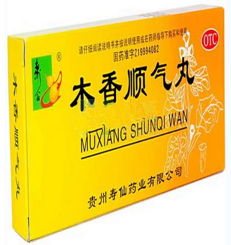 寿翁木香顺气丸招商代理 10袋 贵州寿仙