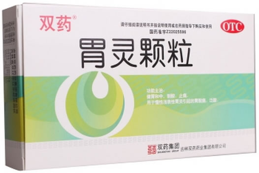 双药胃灵颗粒招商代理 9袋 双药药业