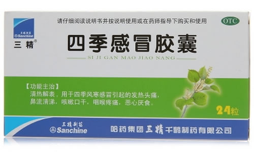 三精四季感冒胶囊招商代理 24粒 三精制药
