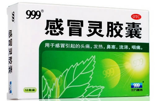 感冒灵胶囊