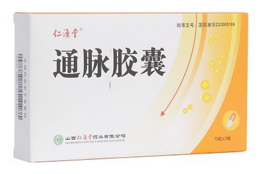 仁源堂通脉胶囊招商代理 24粒 山西仁源堂药业