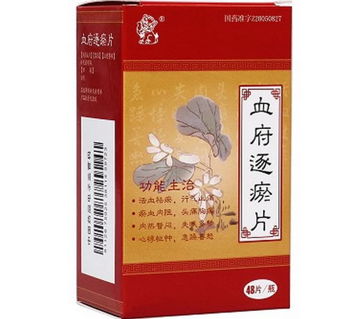 血府逐瘀片招商代理 48片 潍坊中狮制药