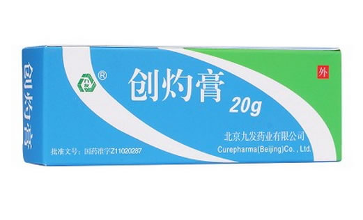 创灼膏招商代理 20g 北京九发药业