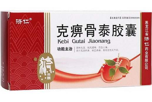 济仁克痹骨泰胶囊招商代理 48粒