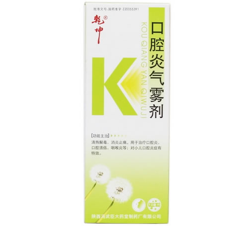 乾坤口腔炎气雾剂招商代理 乾坤