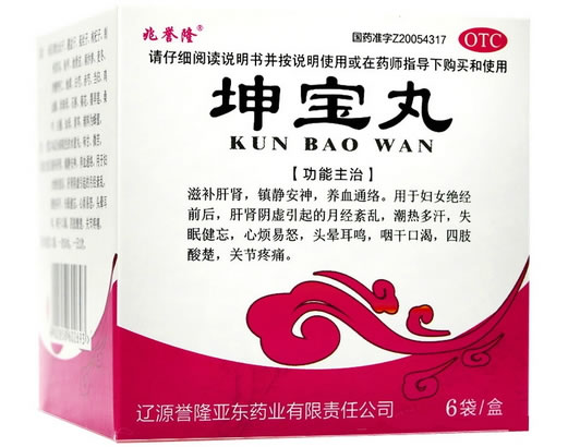 兆誉隆坤宝丸招商代理 6袋