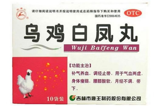 乌鸡白凤丸招商代理 10袋 鹿王制药