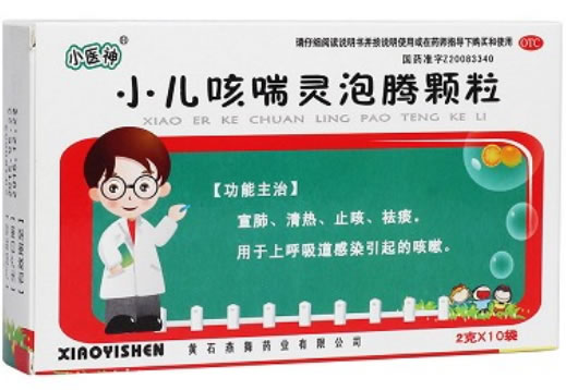 小儿咳喘灵泡腾颗粒招商代理 10袋 黄石燕舞