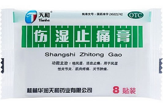 伤湿止痛膏招商代理 8贴 华润天和药业