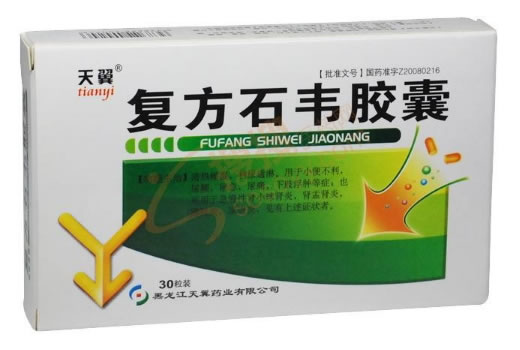 复方石韦胶囊