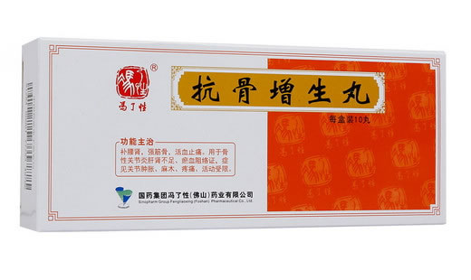冯了性抗骨增生丸招商代理 10丸 佛山冯了性药业