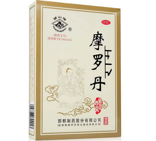 华山牌/邯药摩罗丹招商代理 10丸 大蜜丸