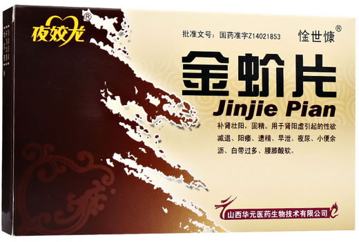 金蚧片