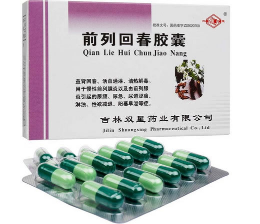 前列回春胶囊