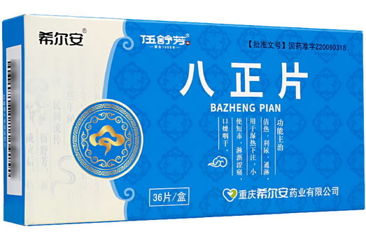 希尔安/伍舒芳八正片招商代理 希尔安