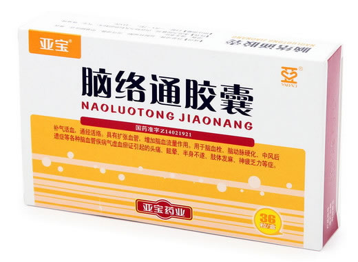 亚宝脑络通胶囊招商代理 36粒