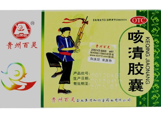 咳清胶囊