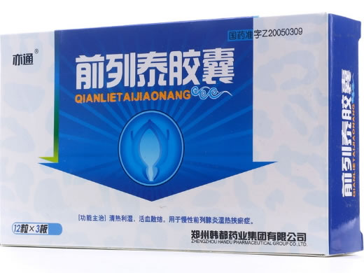 亦通前列泰胶囊招商代理 36粒 韩都药业