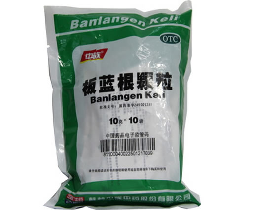 中族板蓝根颗粒招商代理 10袋 中族中药