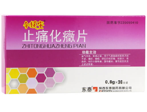 止痛化癥片招商代理 36片 东泰制药