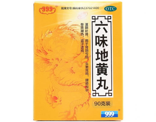 999六味地黄丸招商代理 90g 华润三九